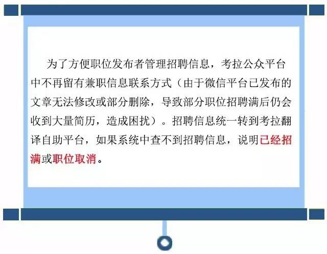 翻译 招聘_翻译工作 多语言翻译招聘