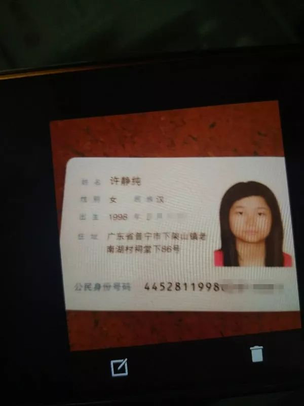 娱乐 正文 紧急寻人:许丹丽〈许静纯,女,21岁,于2018年2月24号中午