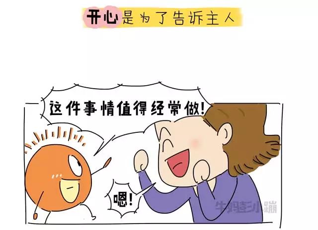 父母必看|心理学漫画小科普:如何真正了解孩子的情绪