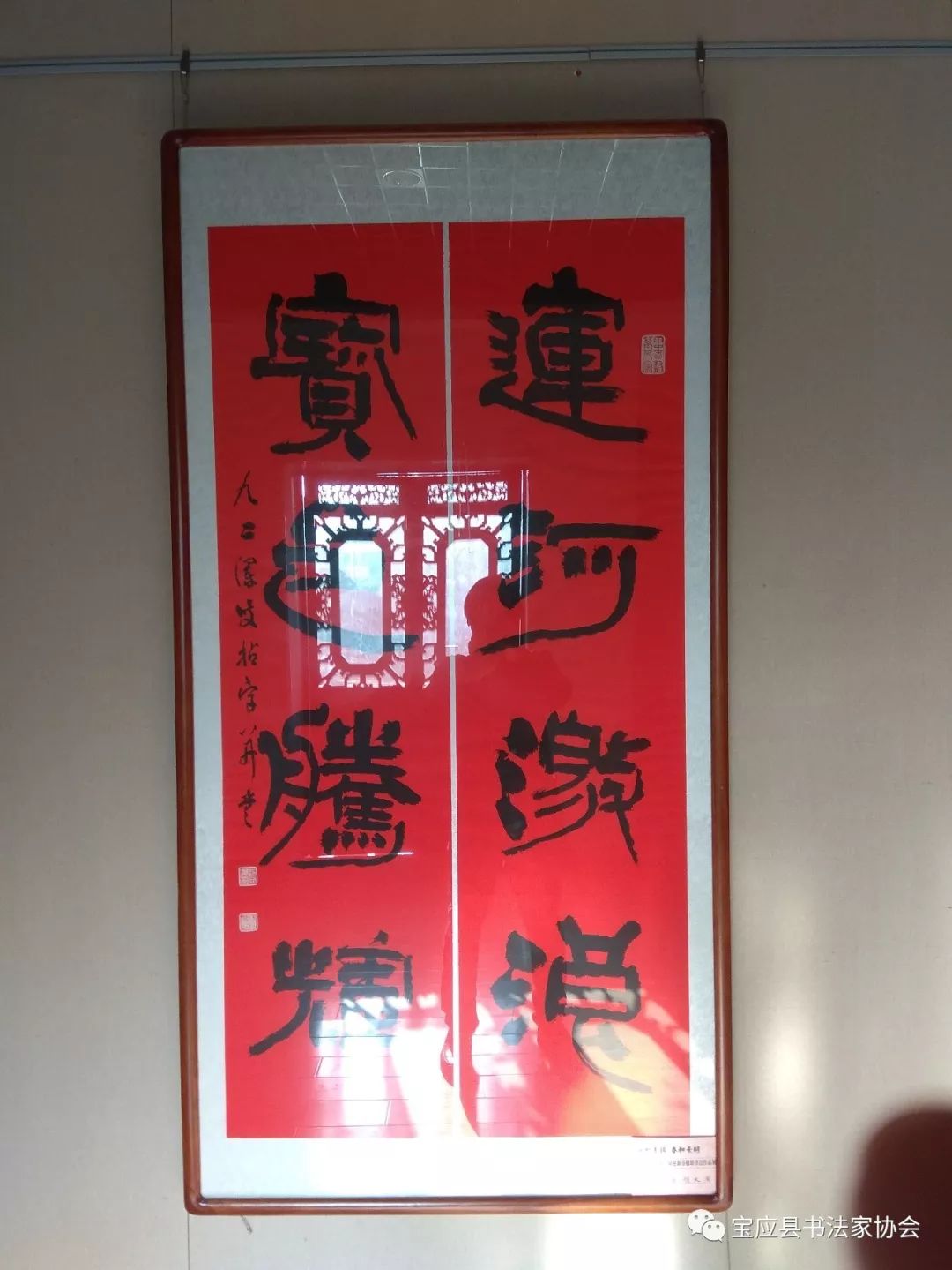 荷乡墨韵春和景明宝应县第二届迎新春楹联书法作品