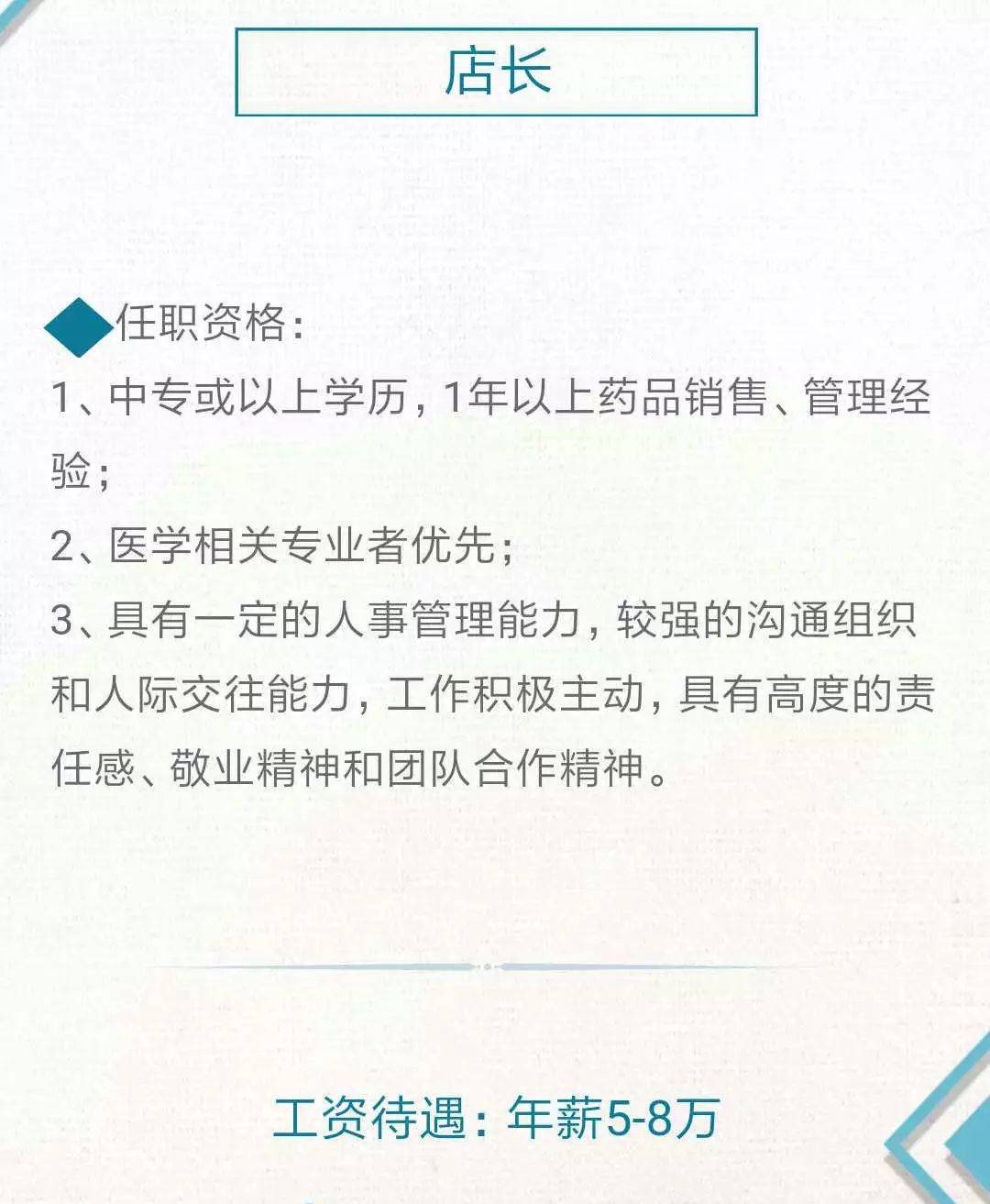 古蔺招聘_古蔺商家企业最新招聘,要找工作的来看看(2)