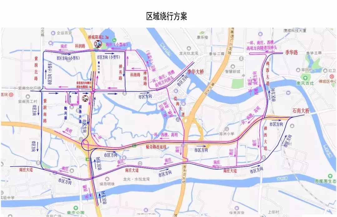 季华西路临时通行方案来了.