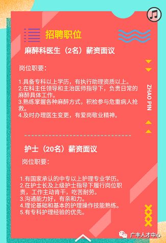 上饶市招聘_公告 新疆昌吉州事业单位招医疗岗282人