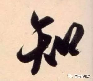 有深意的字