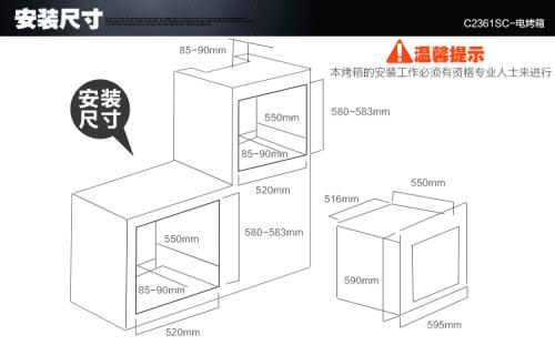 【嵌入式烤箱安装】嵌入式电烤箱安装方法 嵌入式电烤箱安装指南