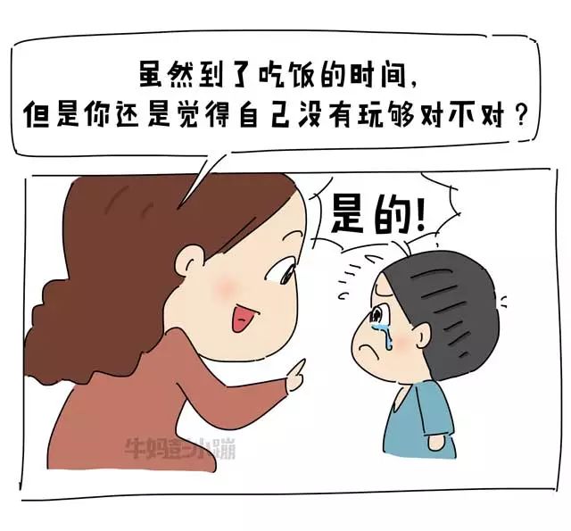 父母必看|心理学漫画小科普:如何真正了解孩子的情绪