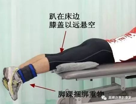 膝关节康复锻炼方法:膝关节伸直锻炼方法(含图片)