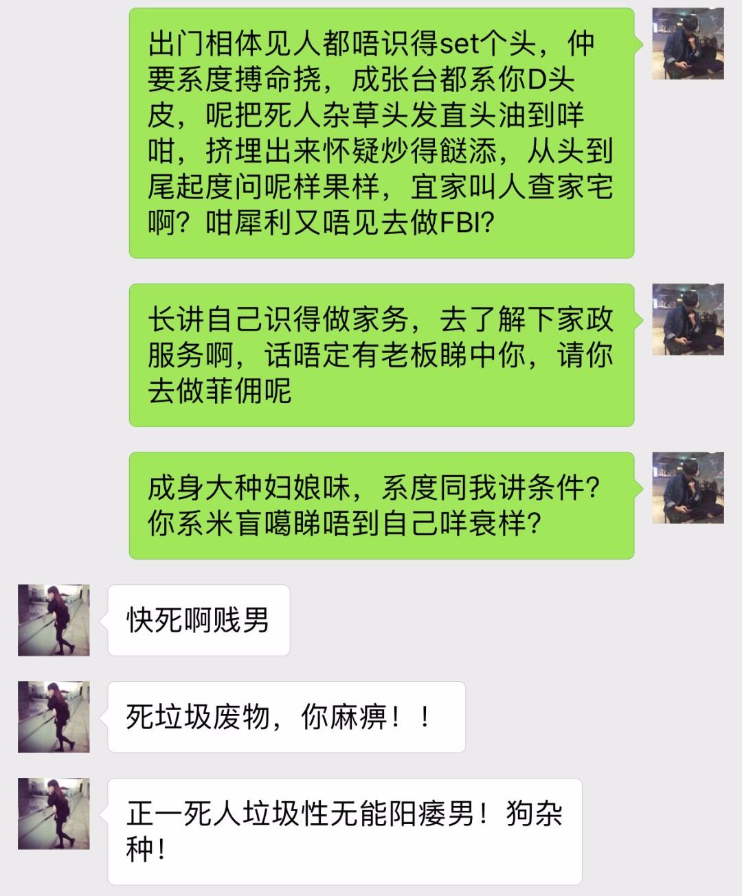 聊天记录遭曝光…网友们都看炸