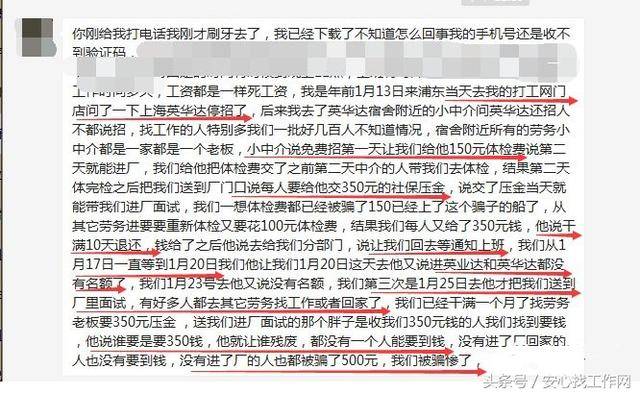 协警招聘信息_广州白云机场招聘信息(2)