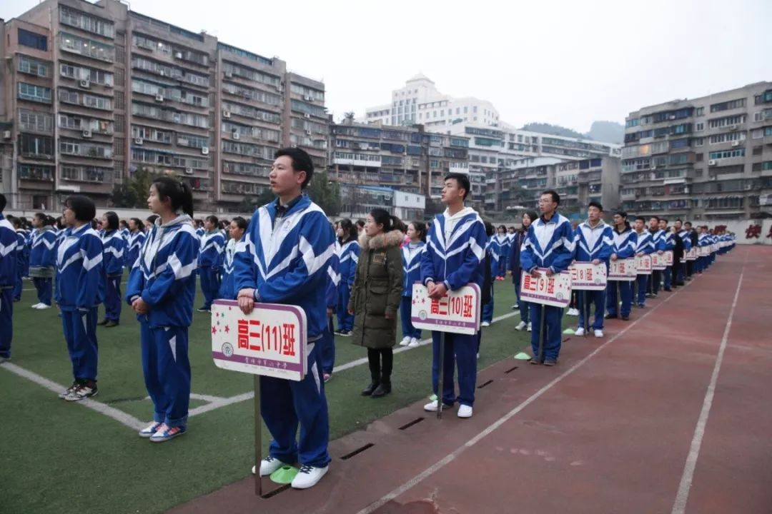 贵阳六中举行20172018学年第二学期开学典礼