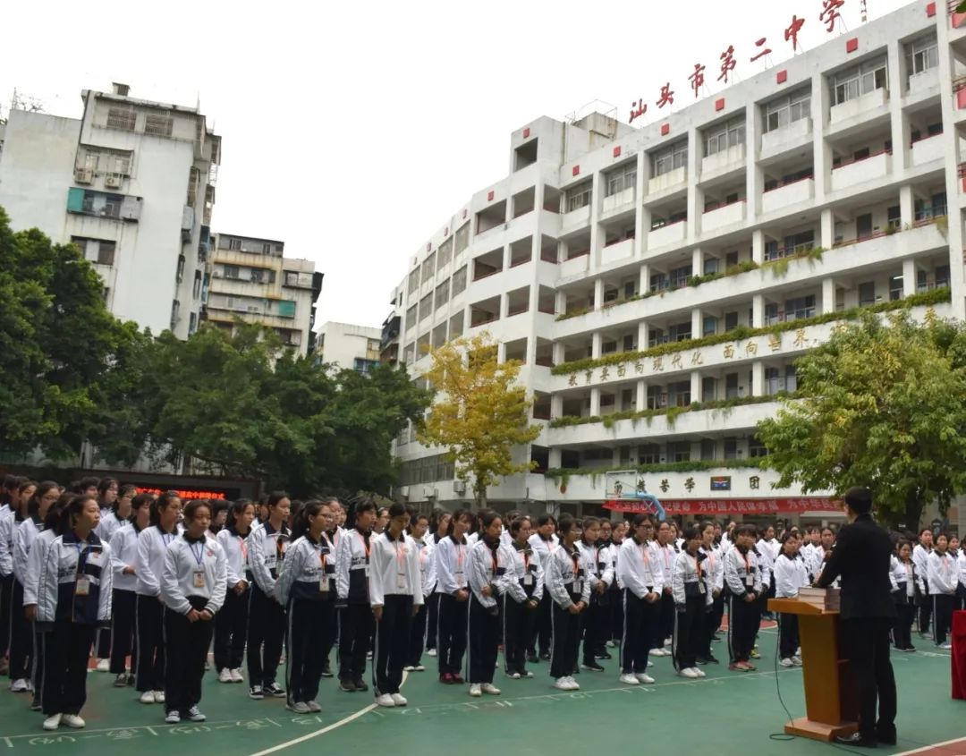 2月26日上午,汕头二中的全体师生齐聚操场,隆重召开新学期开学典礼暨