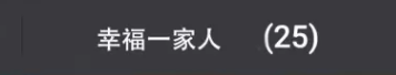 你的家庭微信群名叫啥？看看你家是这样的不？