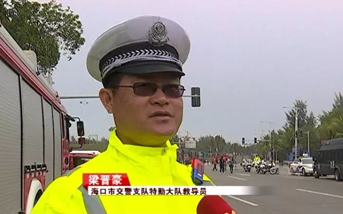 海口市交警支队特勤大队教导员 梁晋豪:这个春节大家都不容易,不光是