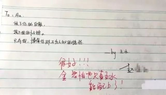 【趣读】将化学,数学写入情书!