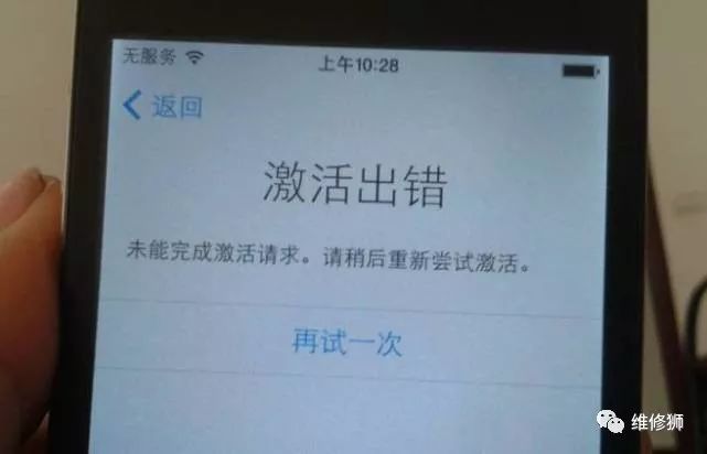 激活出错怎么办