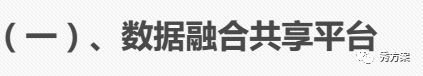 公安视频大数据应用技术方案