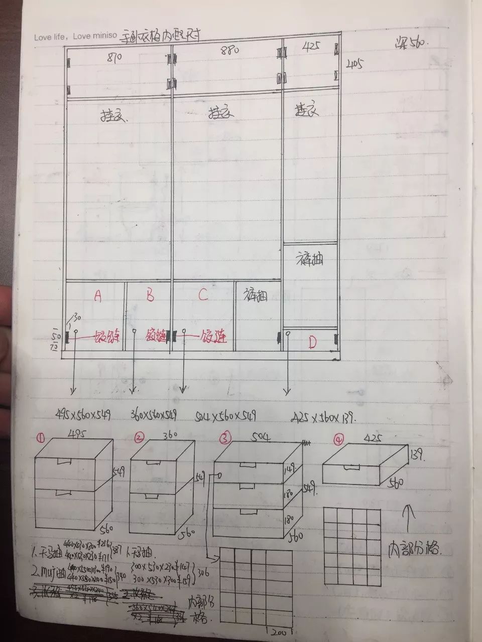 装修界学霸分享定制家具手绘图纸