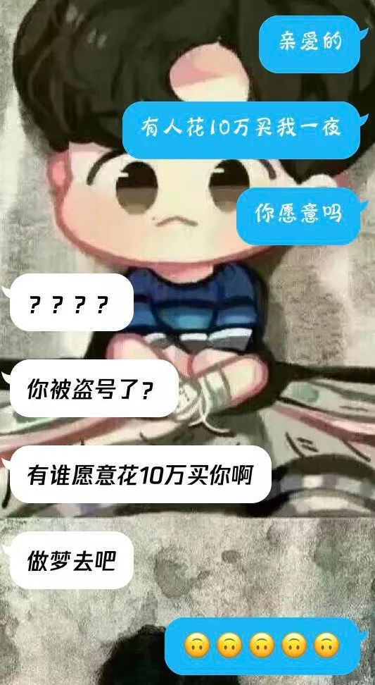 如果有人花10万,买你对象一晚,你愿意吗?