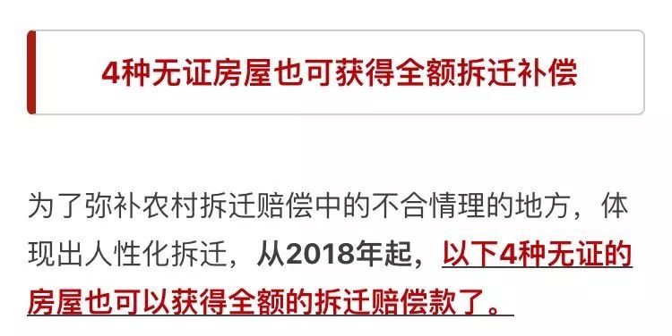 现在拆迀人口有补偿吗_被拆迁人是可以拒绝办理征地拆迁手续的(2)