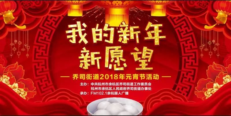 征集令 | 我有礼物,你有2018新年愿望吗?