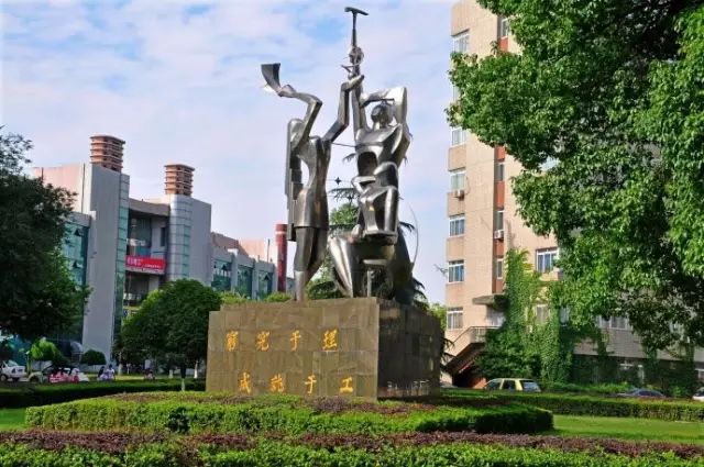 成都理工大学  图/爽兔兔616 校大门不远的三角草坪上屹立着刻有理工