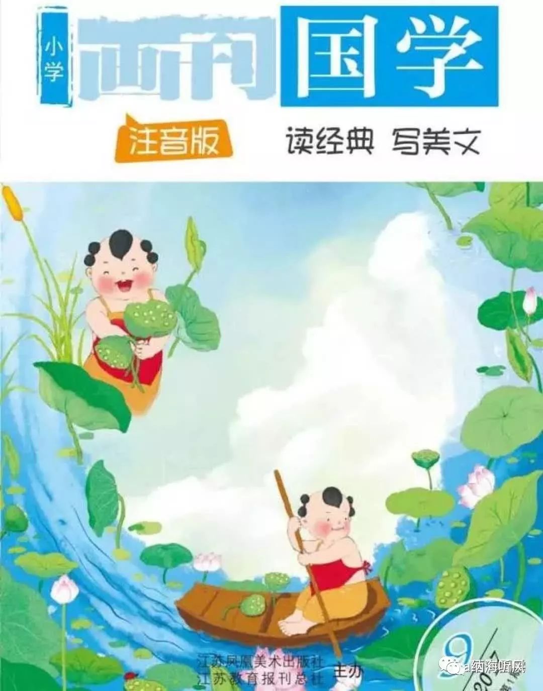 稿费从优画刊国学初中高中小学版约稿函