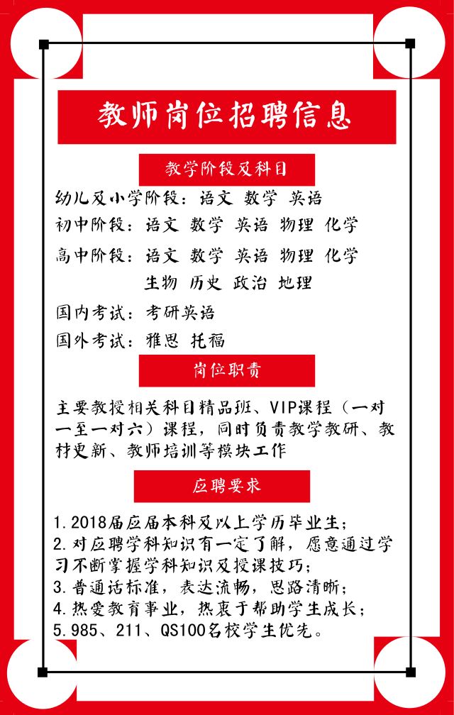 西安新东方招聘_西安市雁塔区新东方培训中心招聘信息 拉勾网