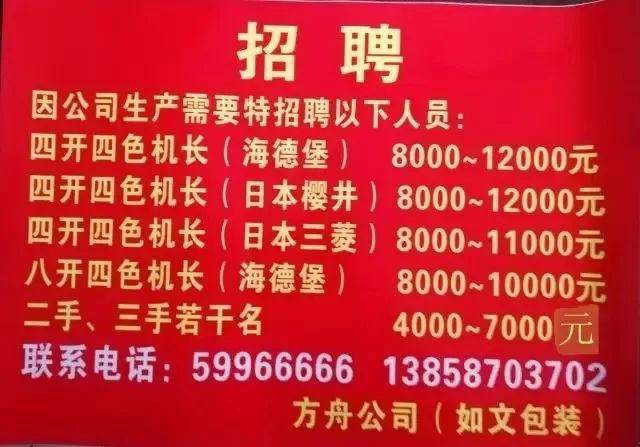 包装制品招聘_招工招聘求职找工作,上冈金丹包装厂诚聘产品包装工.... 11.30更新(5)