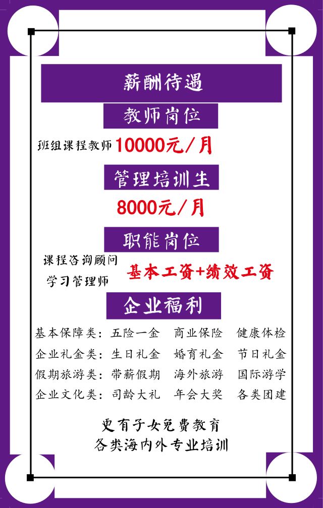 西安新东方招聘_西安市雁塔区新东方培训中心招聘信息 拉勾网(2)