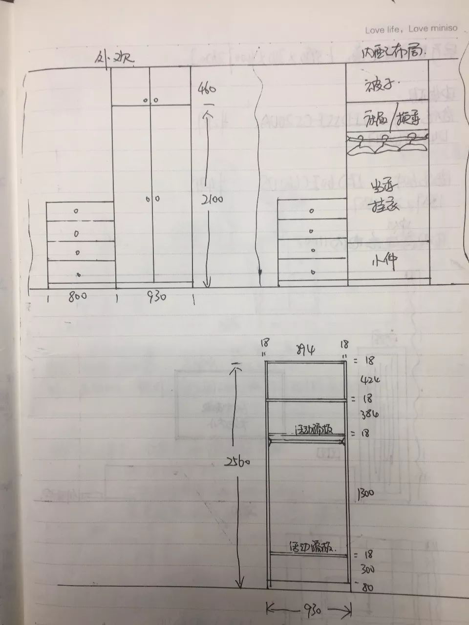 次卧是预留给公婆住的,衣柜最初的构想是左侧一组抽屉柜,上面可以