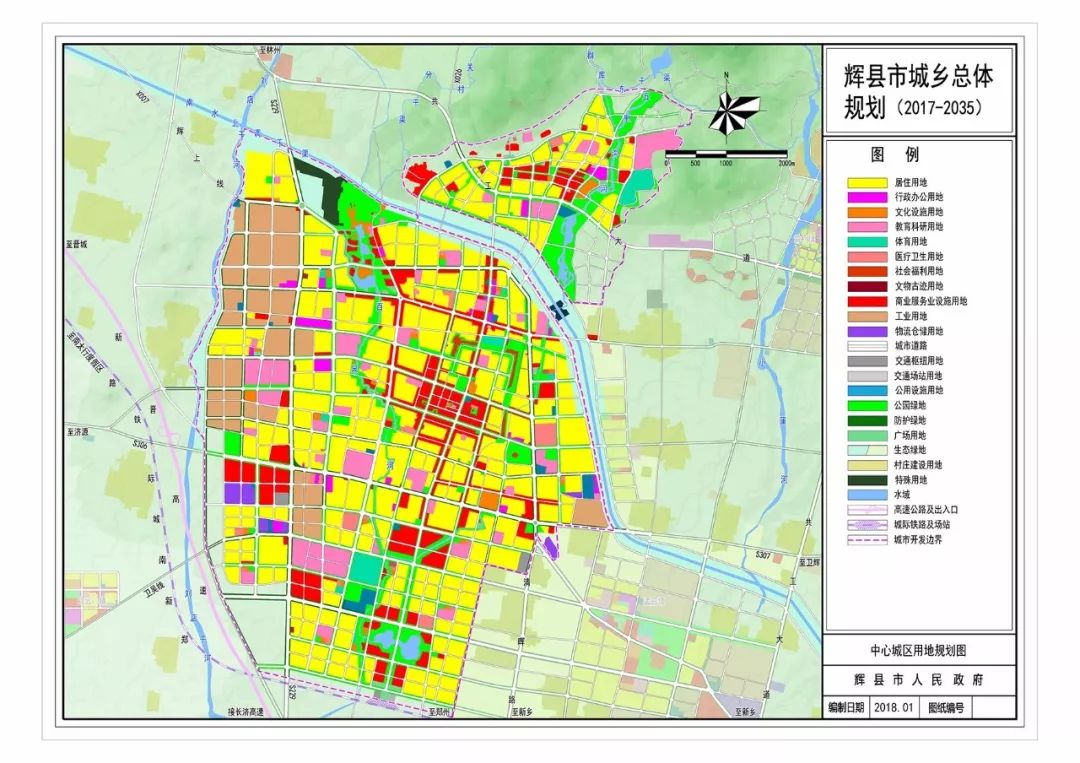 【今日辉县】关于《河南省辉县城乡总体规划(2017-2035年)》公示并