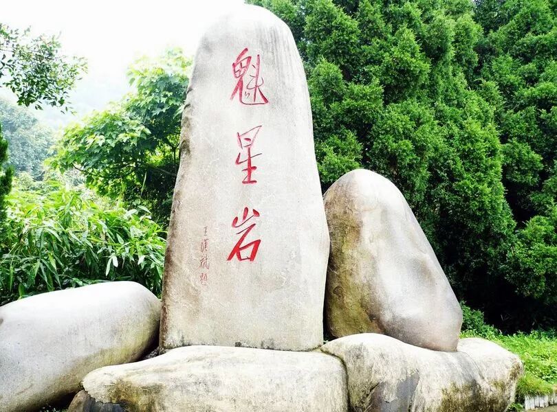 魁星岩寺始建于隋开皇九年,南宋乾道四年名僧圆觉重建,几经沧桑,现已