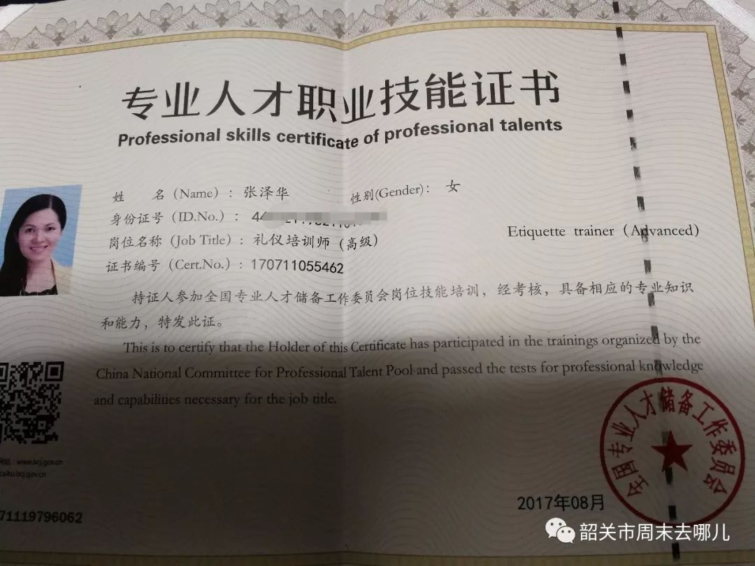 优雅仪态授课老师简介:泽华老师  高级礼仪培训导师 高级茶艺师 国家