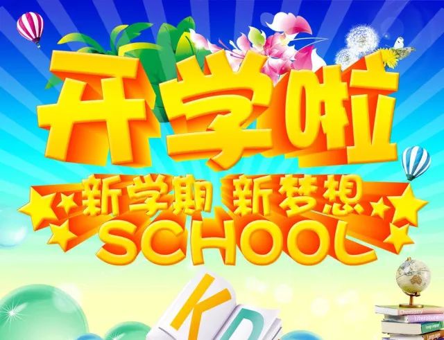 周庄小学切实做好开学准备工作!