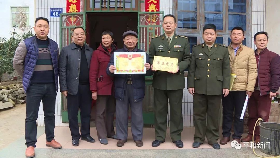 【慰问】平和县人武部部长林琰标走访慰问平和籍现役军人军属,军民