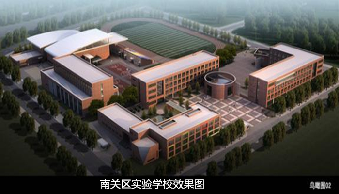 新兴学校,幸福中心小学校,华泽学校,南关区第二实验学校等新建项目也