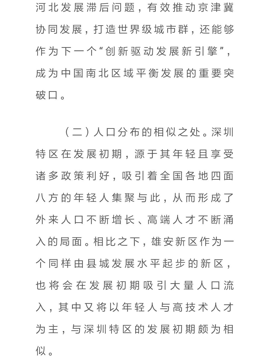 深圳流动人口增长趋势图_深圳人口增长趋势图