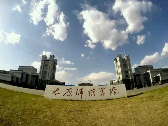 【招生简章】太原师范学院2018年艺术类招生简章