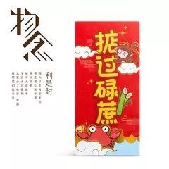 烤甘蔗你食过未新的一年望你掂过碌蔗