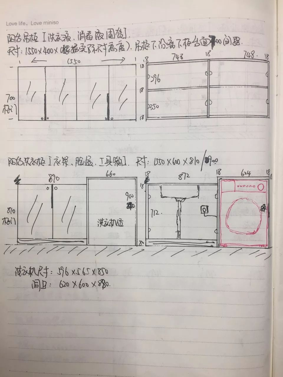 装修界学霸分享:定制家具手绘图纸