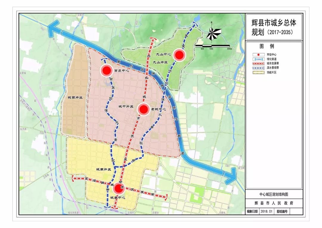 辉县市人口_为什么辉县人拼命到这个地方买房 看完这个你就知道了