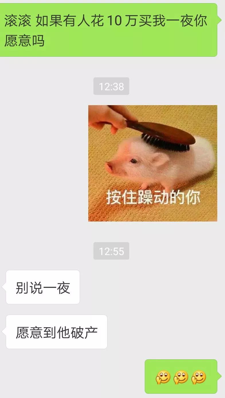 如果有人花10万买你对象一晚你愿意吗