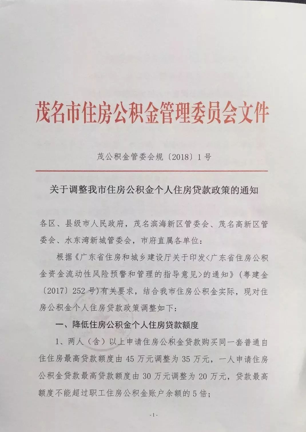 信宜北界常住人口_信宜北界中心小学图片