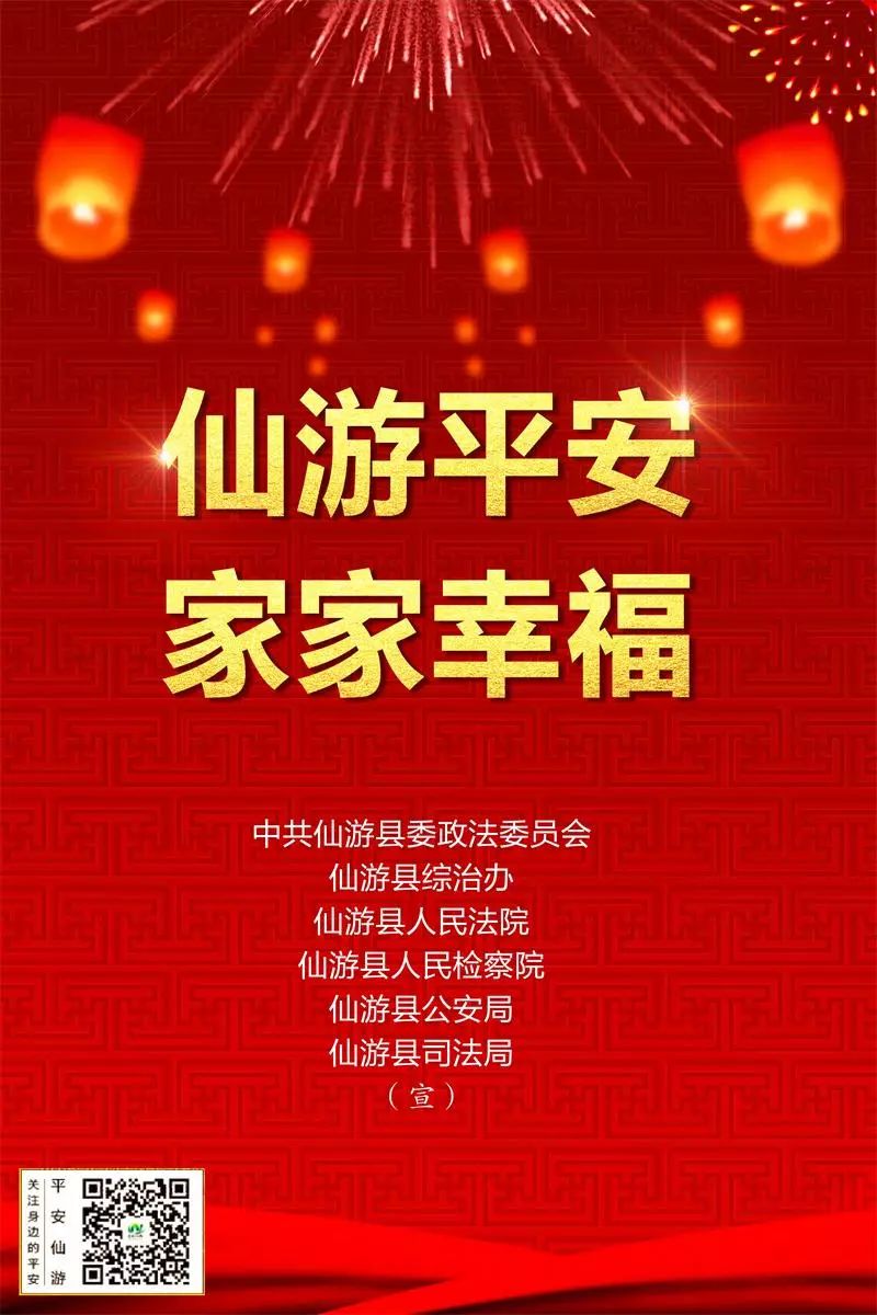 仙游县人口多少_福建人口流失最多的县,常住87万,流失31万,被誉为国画之乡