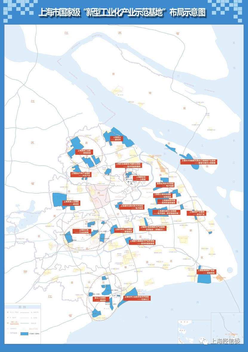 上海国家级新型工业化产业示范基地达到20家