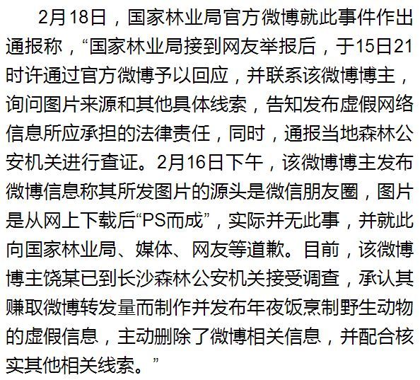 盘点 春节期间的这些谣言，你信了几个？千万别再传了！