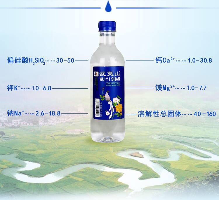 大自然的味道——武夷山天然矿泉水