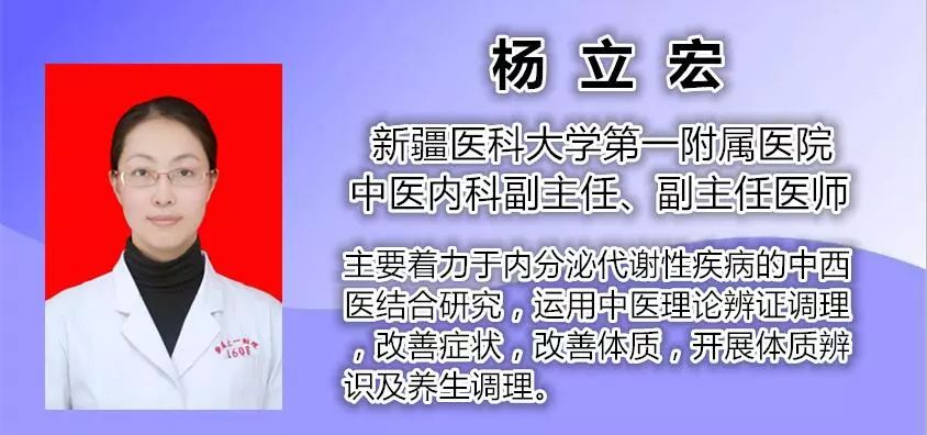 了新疆医科大学第一附属医院中医内科副主任医师杨立宏为大家解疑答惑