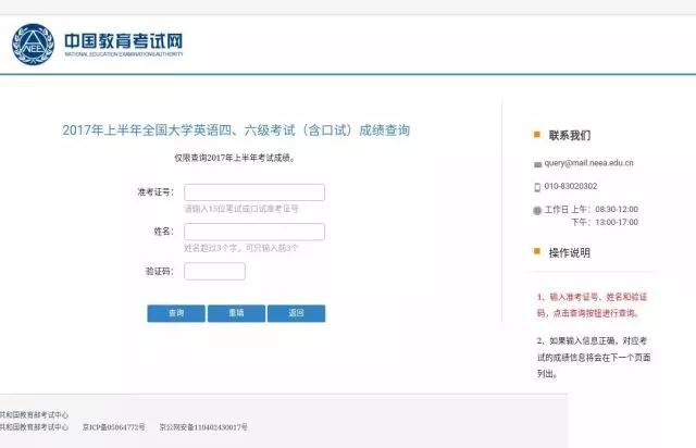 心跳……加速……明天就可以查四六级成绩了,内附2018