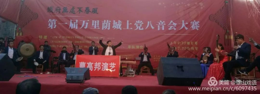 精彩!荫城镇第一届上党八音会大赛圆满落幕